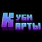 Куби Карты