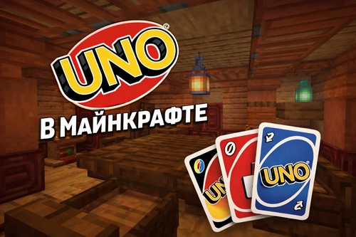 UNO by ProTiPro